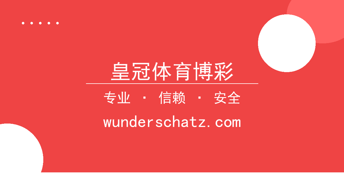 皇冠体育博彩 - 电竞战队队长转会，战力结构变化，胜率对比 配图1